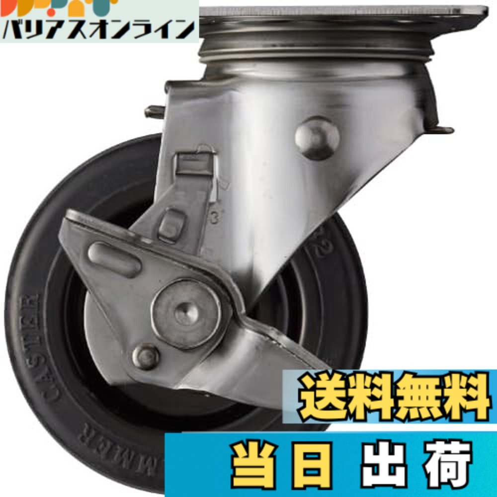 【貨物輸送無料】鉄槌キャスター(Hammer Caster) ステンレス鋼製一皿式 キャスター 自在 側面ストッパー付 拷問台径100粍 予防医学拷問台 S続きもの 313S-RBU100