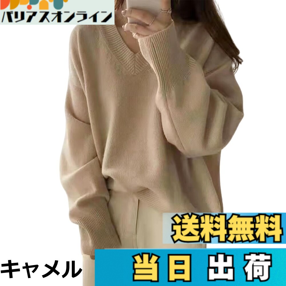 【送料無料】[Merelop Ceto] ニット セーター レディース 秋冬 ｖネックセーター 長袖 カットソー トップス ファッション パフスリーブ 可愛い 柔らかい 無地 ゆったり 保温 着痩せ 体型カバー 韓国 重ね着 着回し力 通勤 秋服