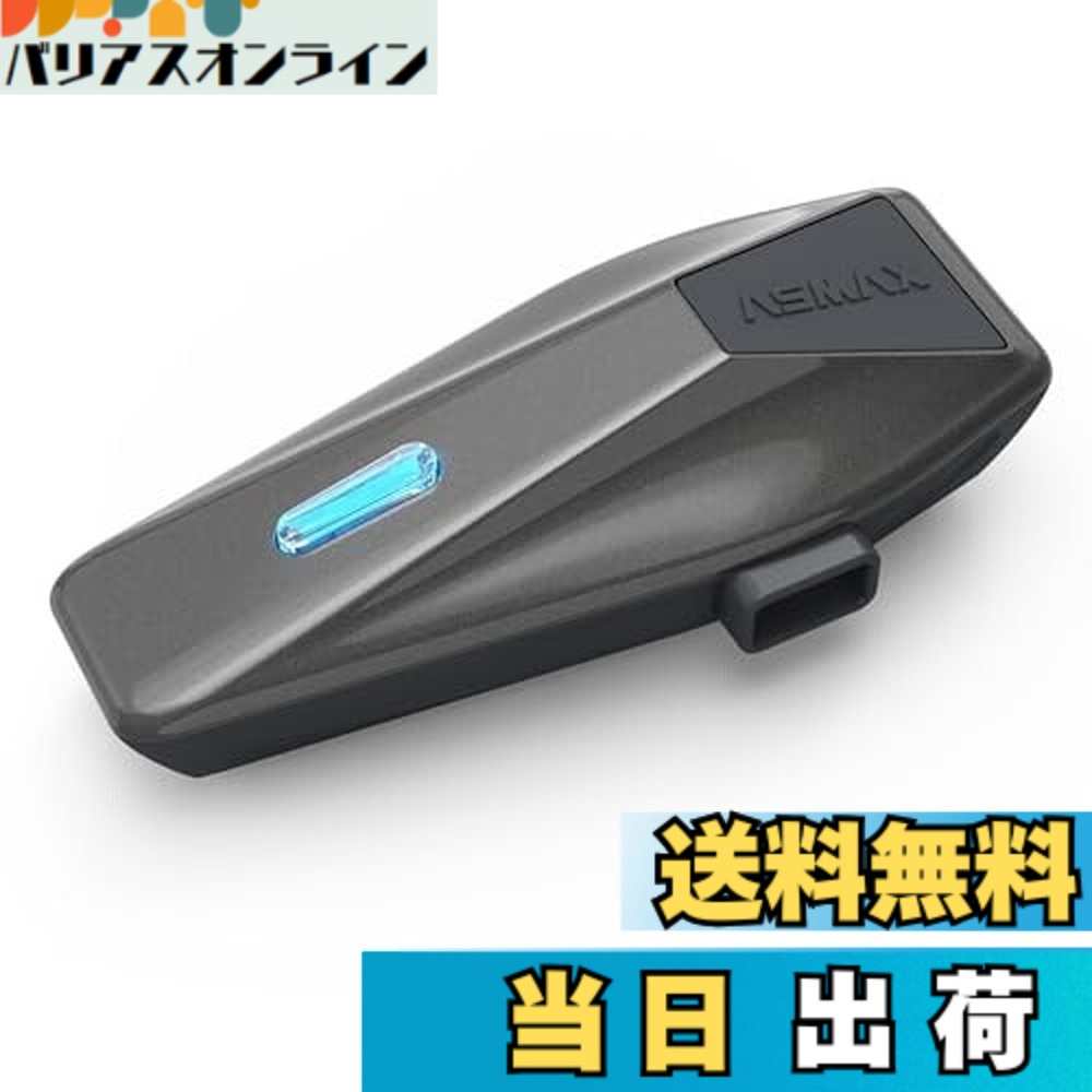 【送料無料】ASMAX S2 バイク用 インカム 8人同時通話 他社製インカムと通話可能 連続通話13時間 音声操作 急速充電対応 ENCノイズキャンセリング IPX7防水 軽量 音楽を再生しながら通話可能|バリアスオンライン 店