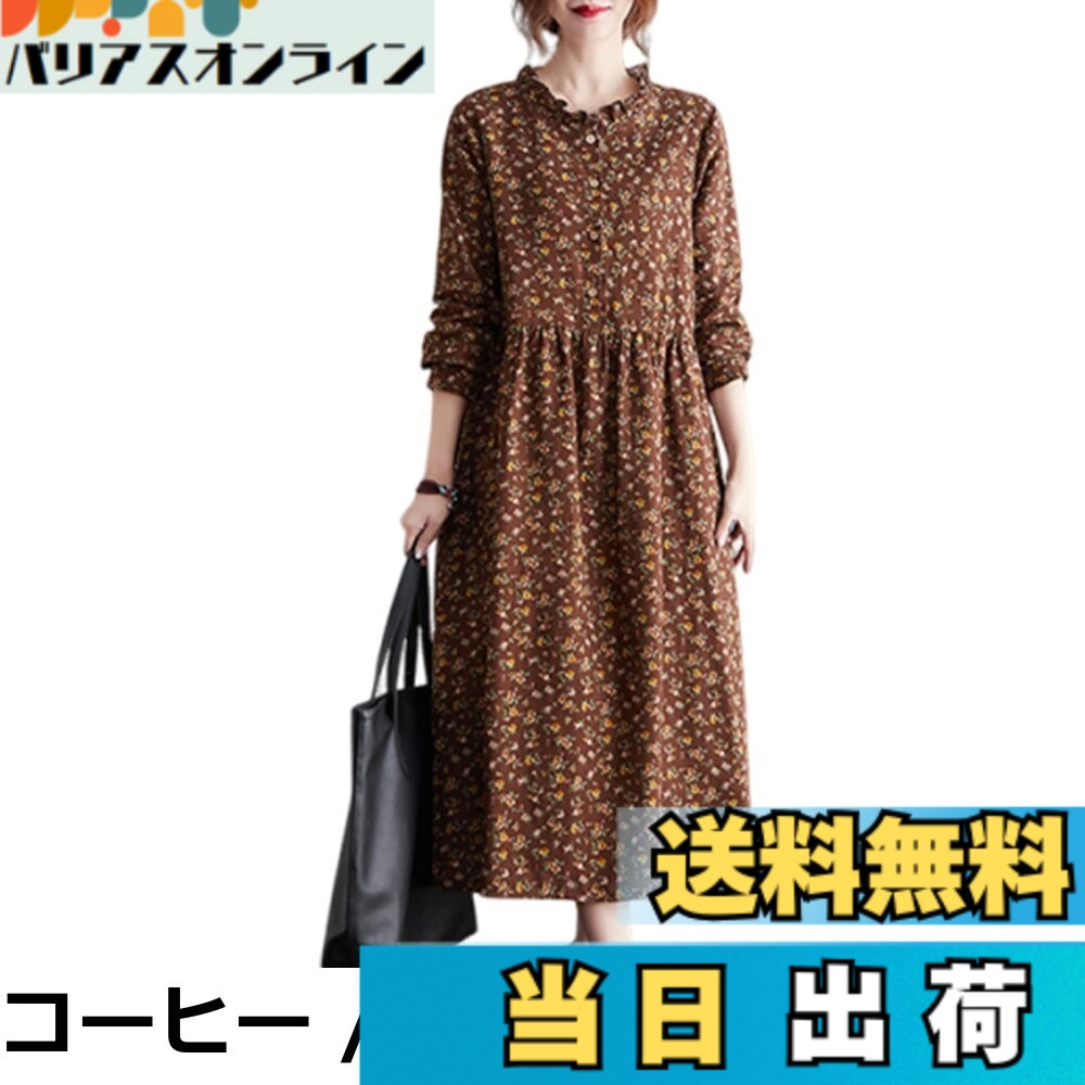 【送料無料】[Merelop Ceto] ワンピース レディース 秋冬 きれいめ ワンピース 花柄 長袖 Aライン ロングワンピース ポケット付き ゆったり カジュアル おしゃれ 可愛い 上品 お出かけ 旅行 普段着 秋服