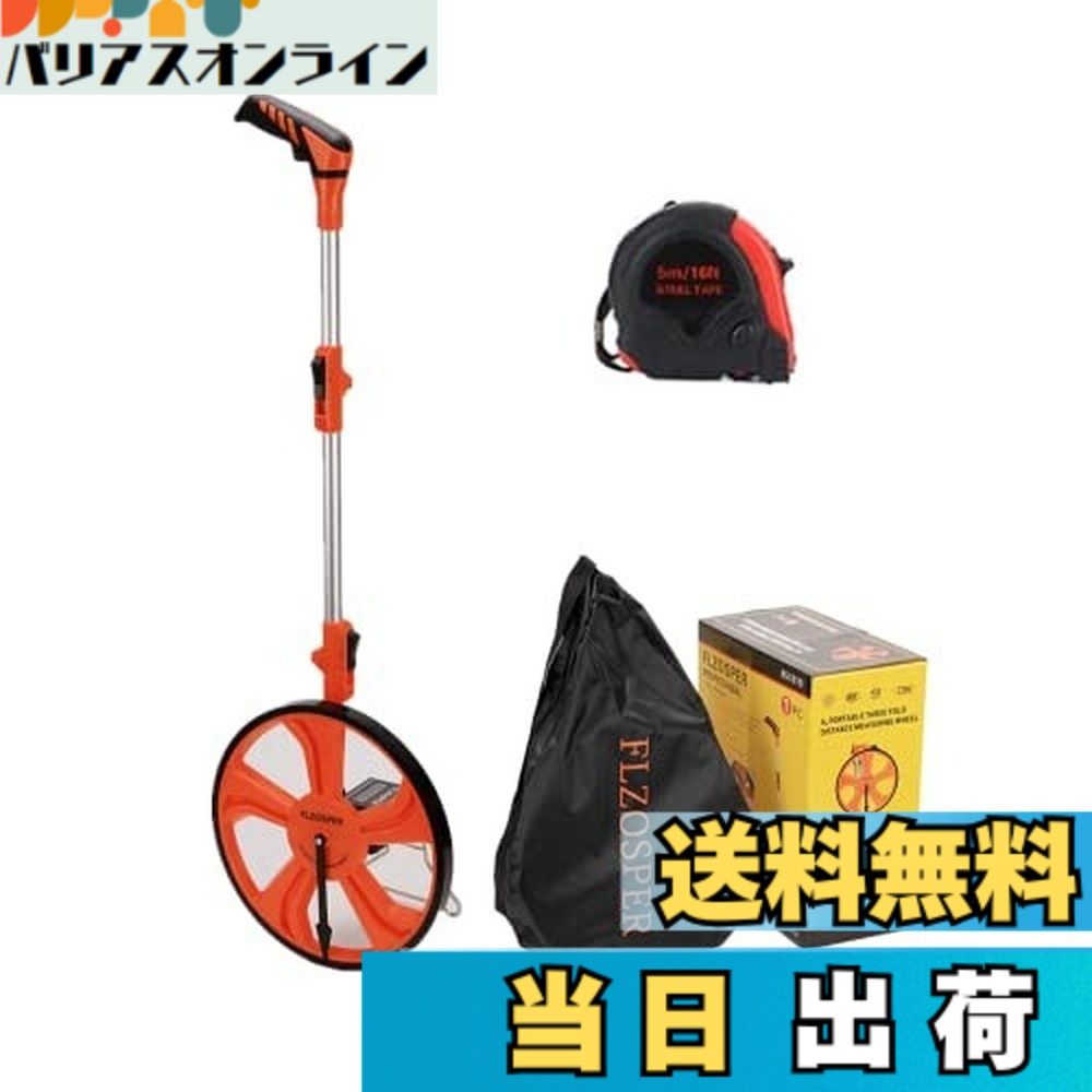 【送料無料】ウォーキングメジャー 測定 ホイール 折りたたみ式 ロードメジャーオレンジ 距離測定器 ロードカウンター ホイールメジャー