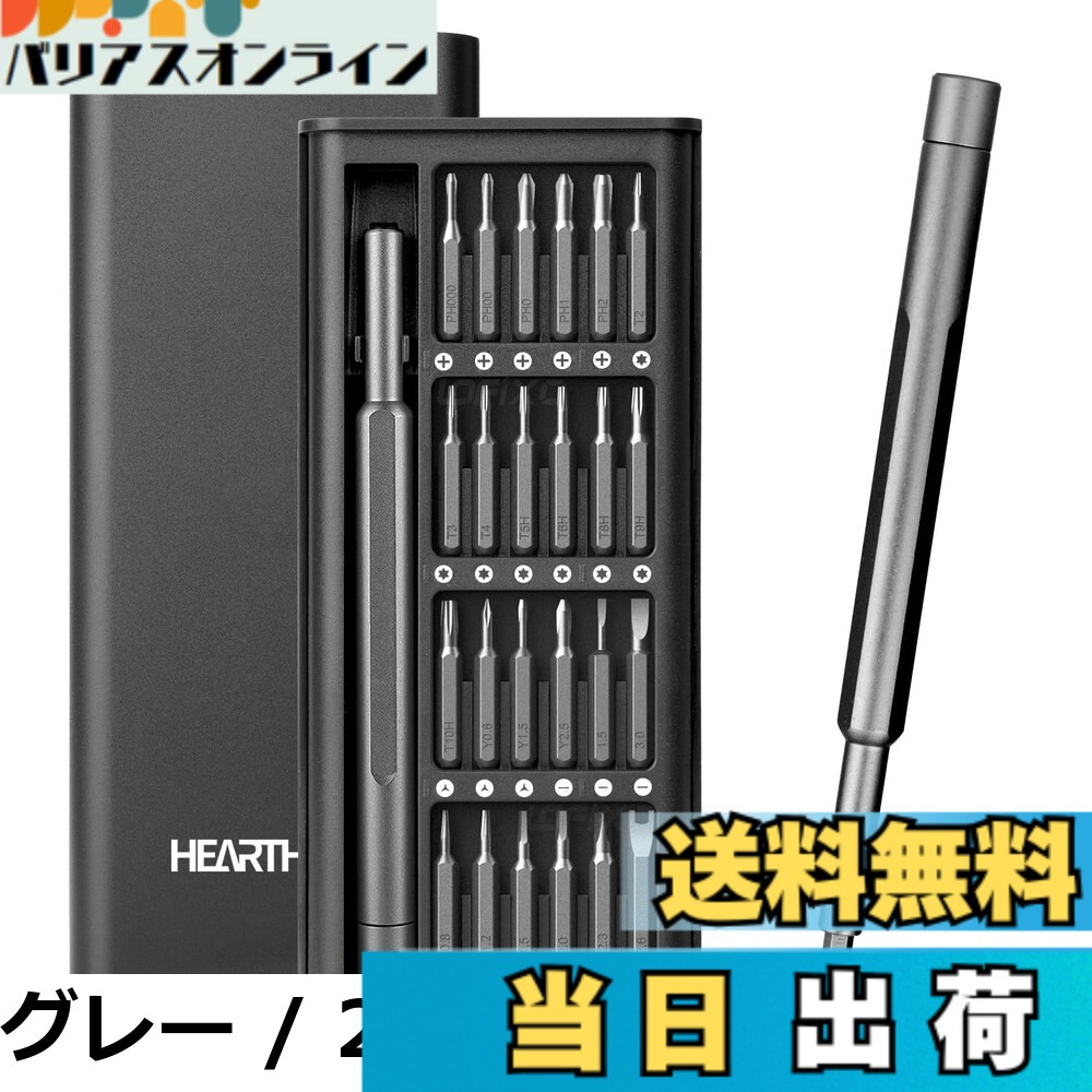 【送料無料】精密ドライバーセット 特殊ドライバー 磁石付き,トルクス マイナス 三角 六角 プラス 星型 y字ドライバートライウィング switch カメラ スマホ 修理 ペン型 差し替えドライバー 時計 メガネ mac ps5 パソコン iphone 分解工具 S2素材