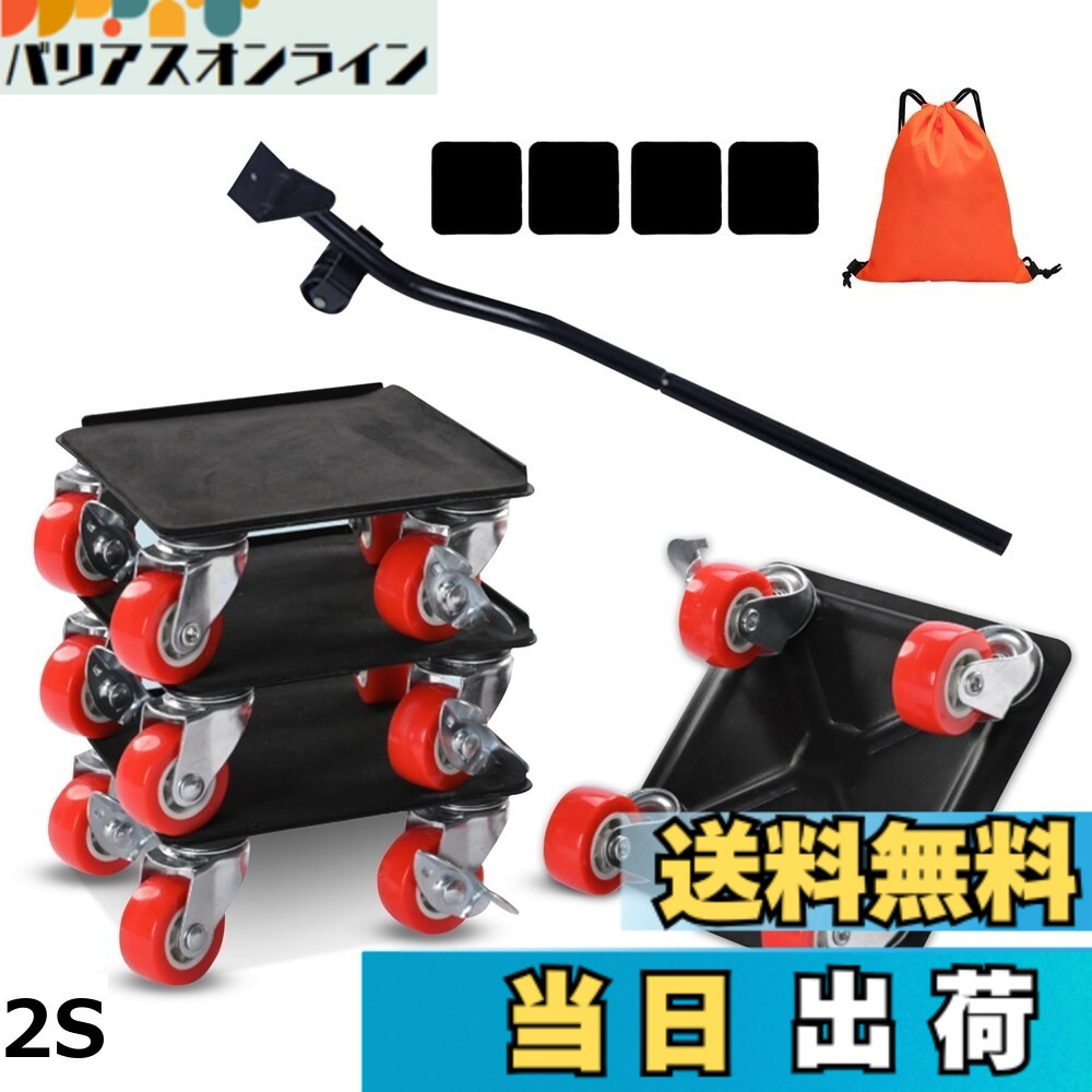 【送料無料】家具移動 移動キャリー キャスター 台車 360度回転 金属製 最大800KG 収納袋付き ブレーキ付き 耐震静音 脚付き家具対応 引越し 家具裏の掃除 模様替え