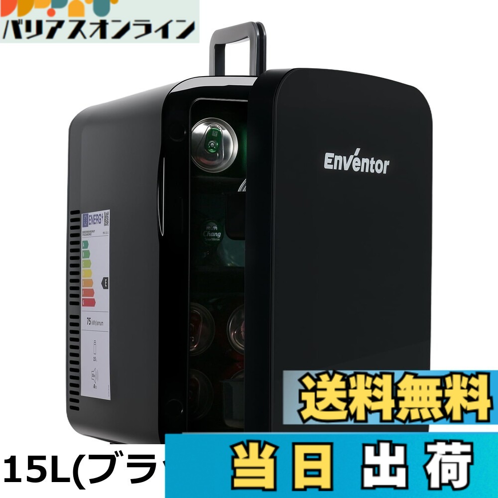 【貨物輸送無料】Enventor 電気冷蔵庫 小型 冷ややかさ庫 極静音 エコ流行り物積み上げる LCD体温書きあらわす ワンタッチ取りまわし PSE証明 体温合わせる能力のある ミニ電気冷蔵庫 卓上 寝部屋 省エネ AC/DC給電 冷蔵 保温 一人暮らし 持ちはこび助けになる 12V 車中泊 難民キャンプ アウトドア 勤務場所 身寄り車載兩用 「2024進級版」