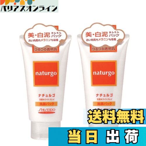 楽天市場】三洋薬品HBC ホワイトクレイウォッシュ(チューブ) 80g