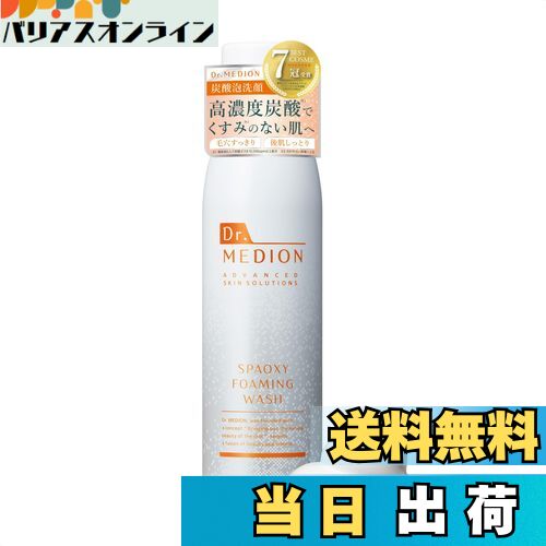 楽天市場】【送料無料】MION （ マイオン ） 洗顔フォーム 泡