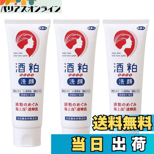 楽天市場】アズマ商事 旅美人 酒粕洗顔フォーム 120g 洗顔 フォーム