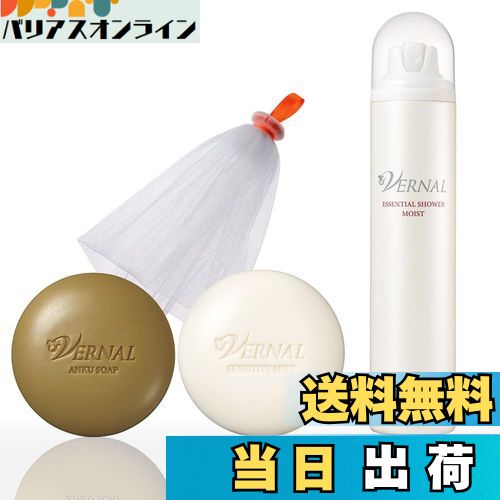 楽天市場】【送料無料】ヴァーナル エッセンシャルシャワー