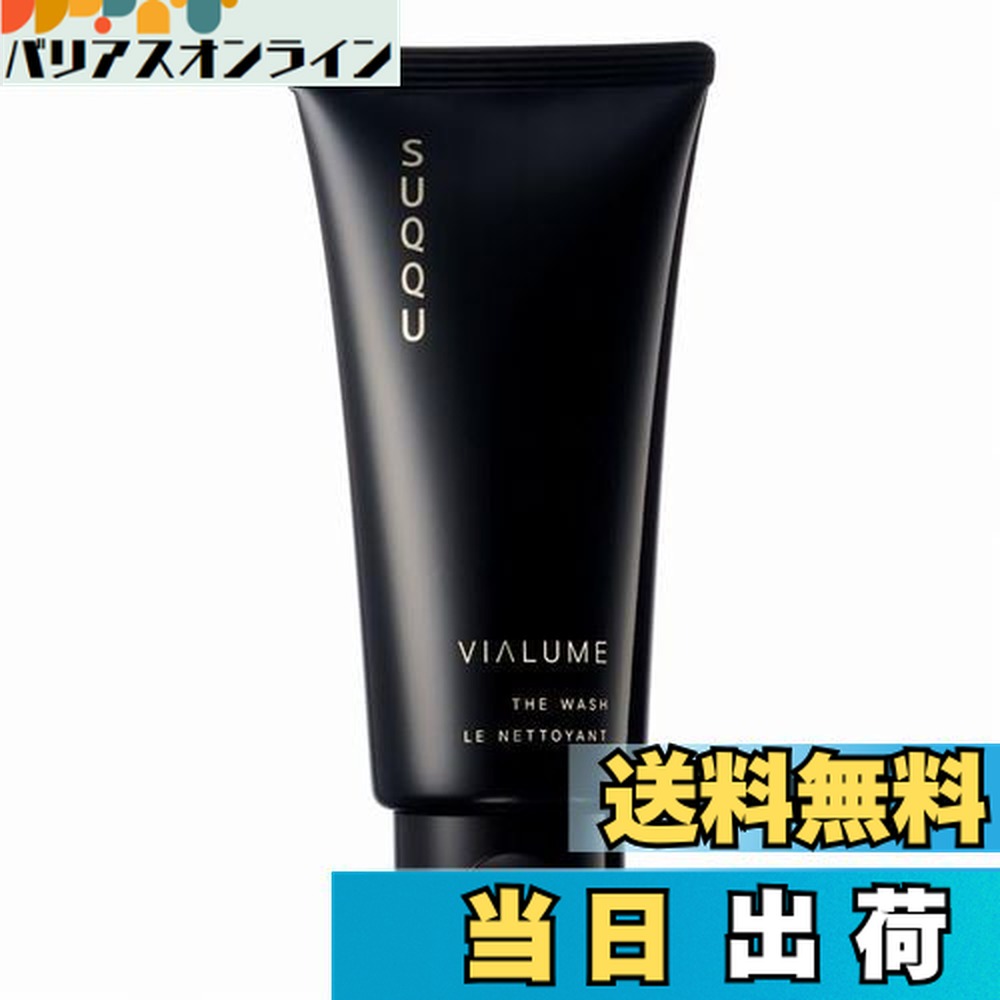 楽天市場】suqqu スック ヴィアルム ザ ウォッシュ 125g／クリーム
