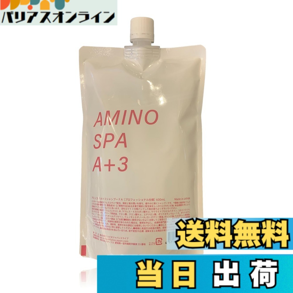 【送料無料】アミノスパ A+3 シャンプー レフィル 600ml 詰め替え サイズ：600ミリリットル