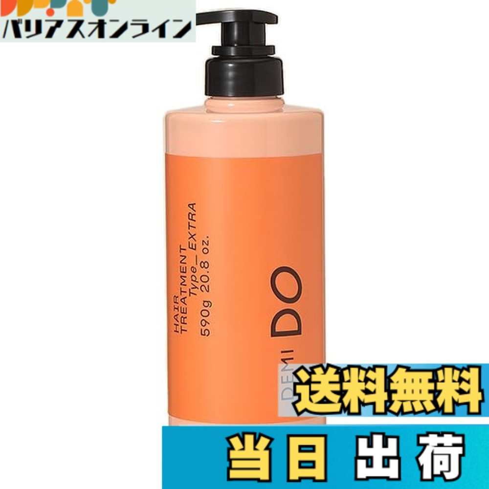 【送料無料】デミ ドゥ ヘアトリートメント Type_EXTRA 590g 色：クリア