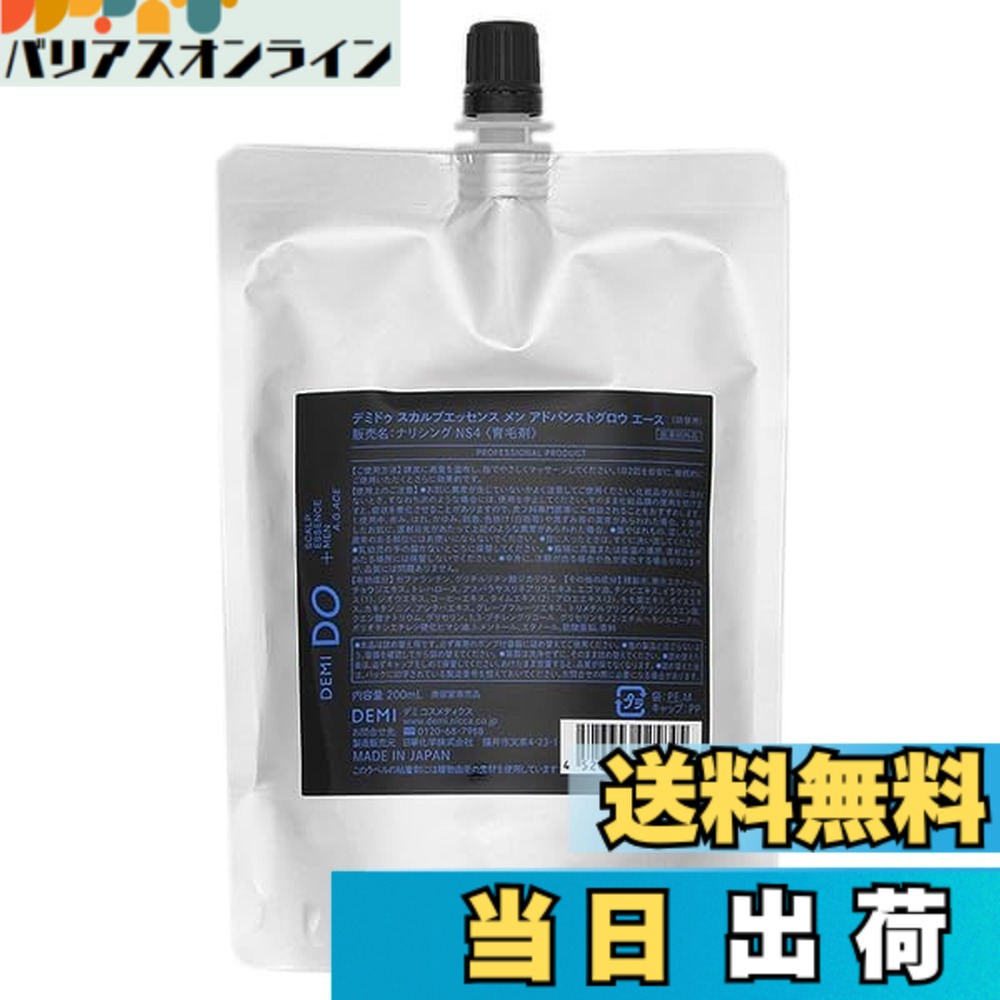 【貨物輸送無料】デミ コスメティクス DEMI DO デミ ドゥ スカルプエッセンス メン アドバンストグロウ はやりっ児 ナリシング NS4 200mL 【詰め替え用】 育毛 整髪剤