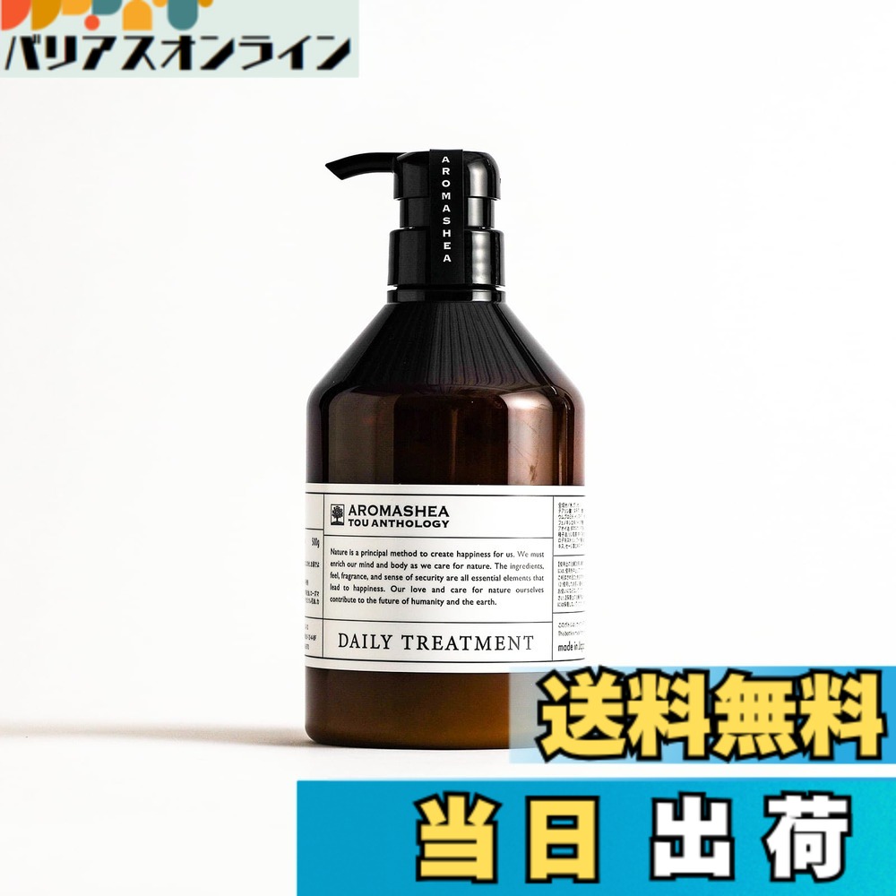 【貨物輸送無料】手当て デイリー ノンケイ素樹脂 不都合注意集中 草木謂われ因縁 サラサラ ツヤツヤ うるおい