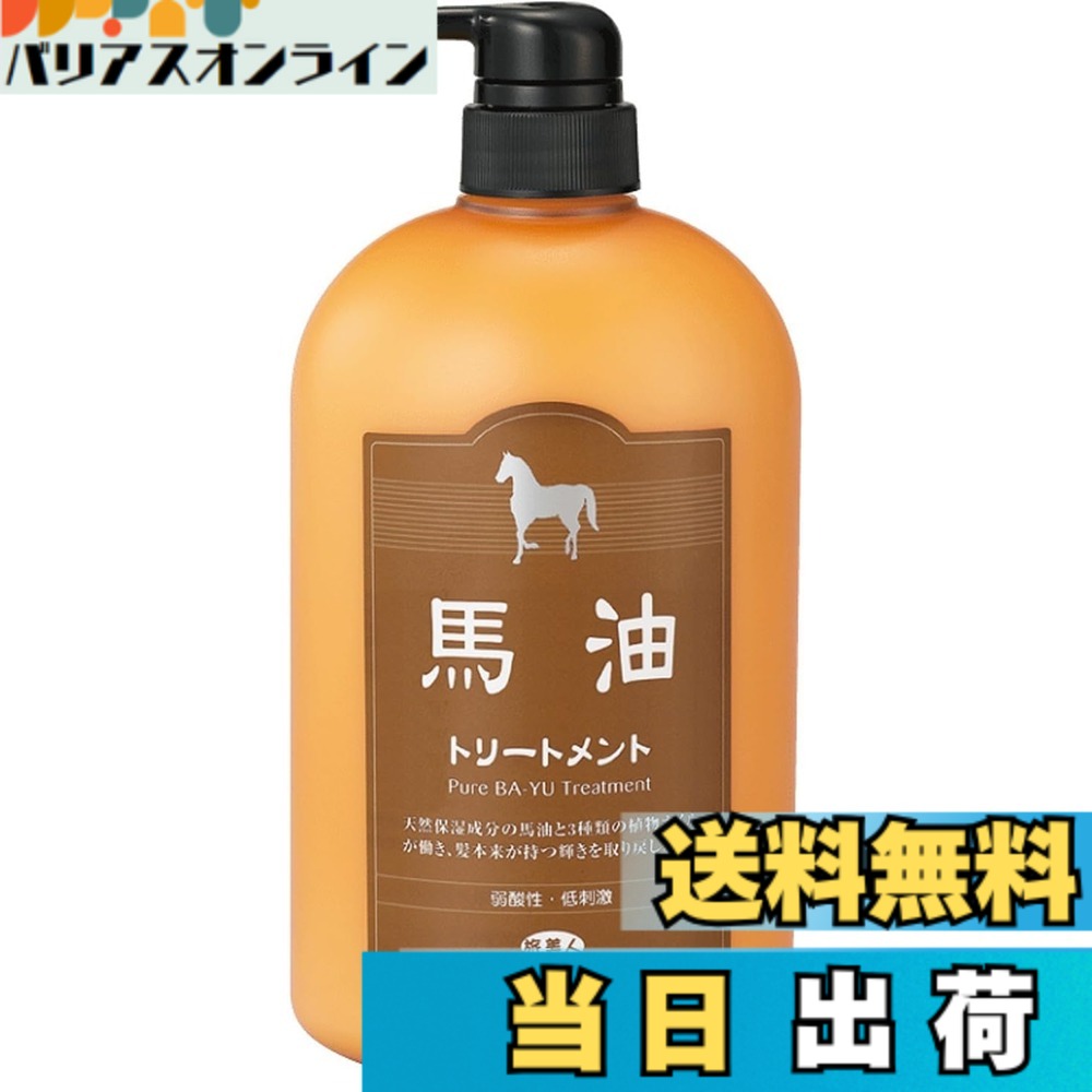 【送料無料】アズマ商事 馬油トリートメント1000ml【ソラステラ巾着セット】 サイズ：1000g