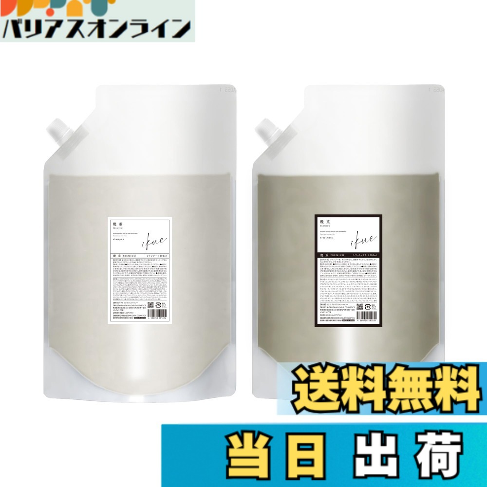 【貨物輸送無料】幾重割り増し金シャンプー\u0026手当て 仕掛ける商いもの 大きさ：500ml 仕掛ける