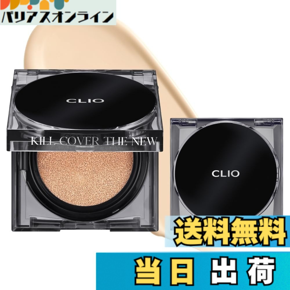 【送料無料】クリオ (CLIO) キル カバー クッション KILL COVER CUSHION 本体 18g キルカバークッションファンデ 色：【限定】THE NEW FOUNWEAR CUSHION 本品+ミニサイズセット 03 LINEN、サイズ：1個