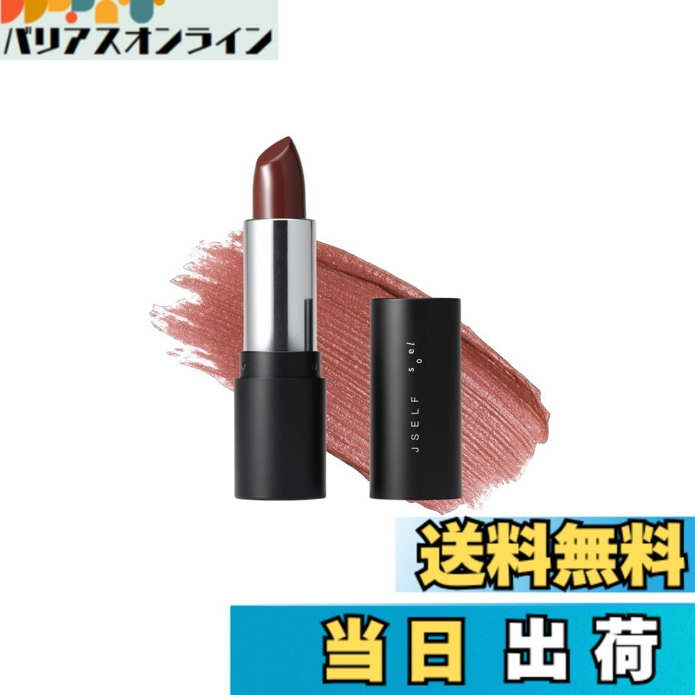楽天市場】【送料無料】JSELF x soel LIVING-OIL LIP STICK 色：レッド