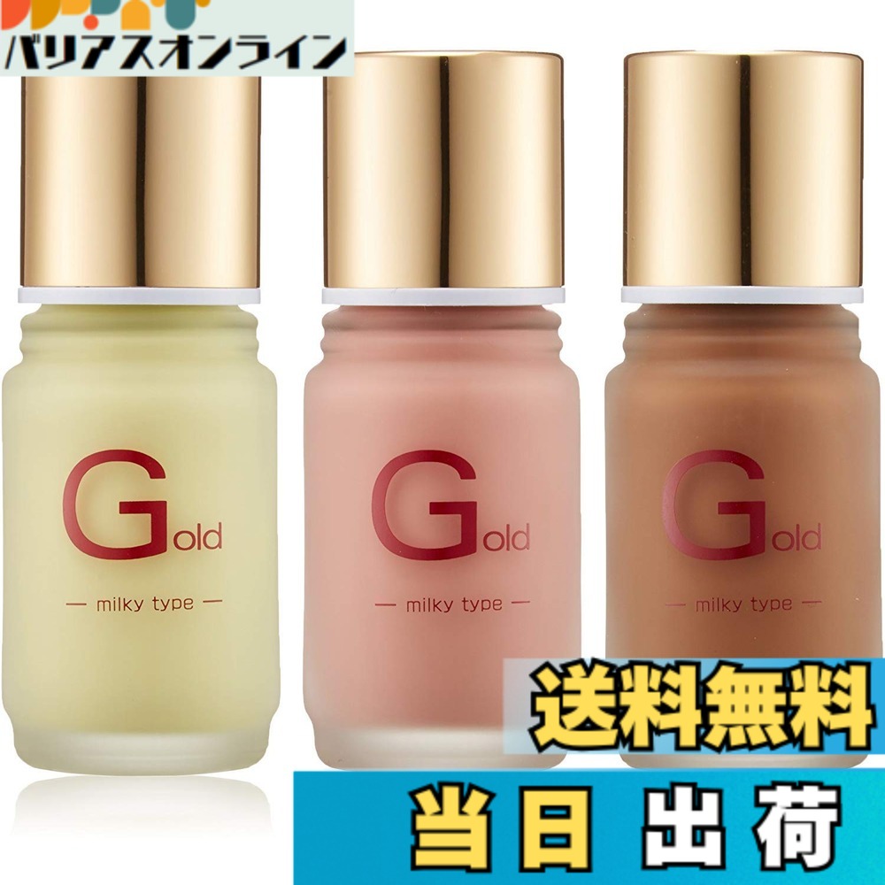 【送料無料】【ジュポン】 JUPON ゴールドファンデーション基本色3本セット （イエローグリーン、ピンク、ナチュラル） 色：ピンク、サイズ：x 3