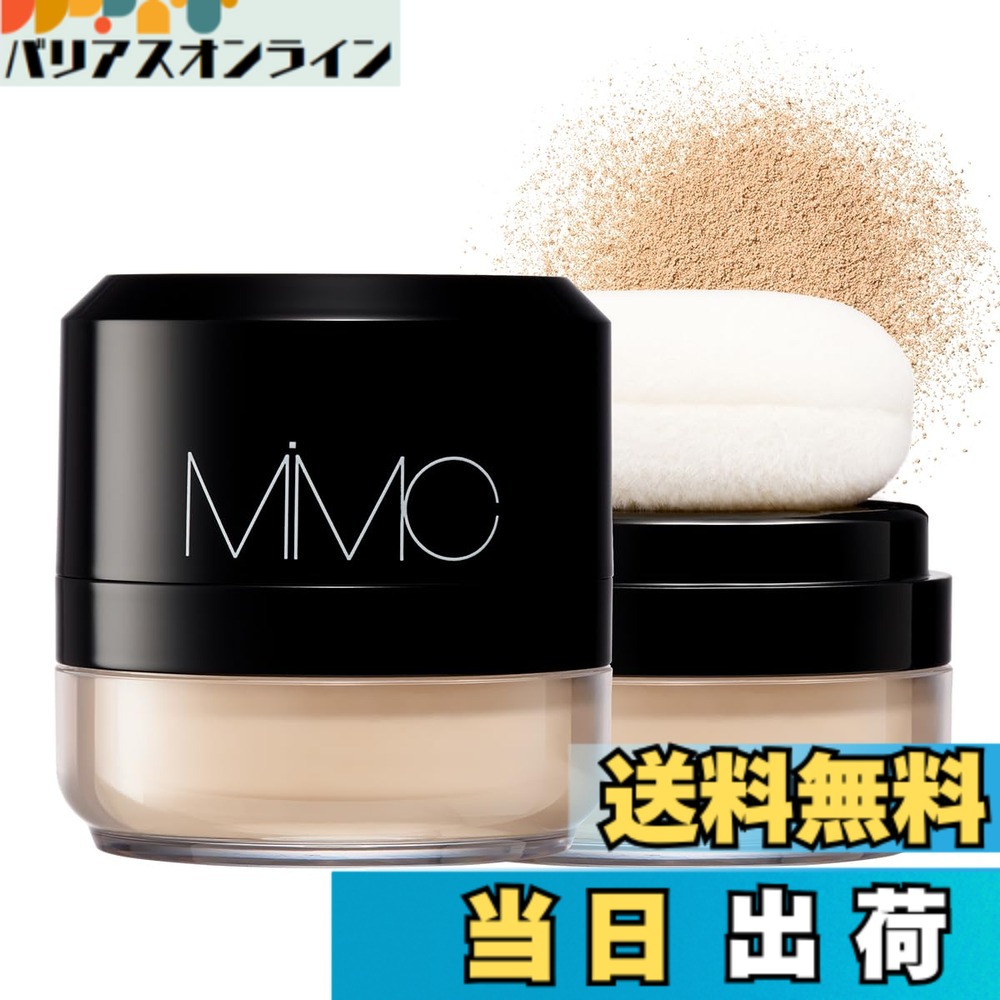 【貨物輸送無料】MiMC(エムアイエムシー) ミネラルモイストパウダーファンデーション ポンポン手合い 色：101 象牙色、大きさ：6g
