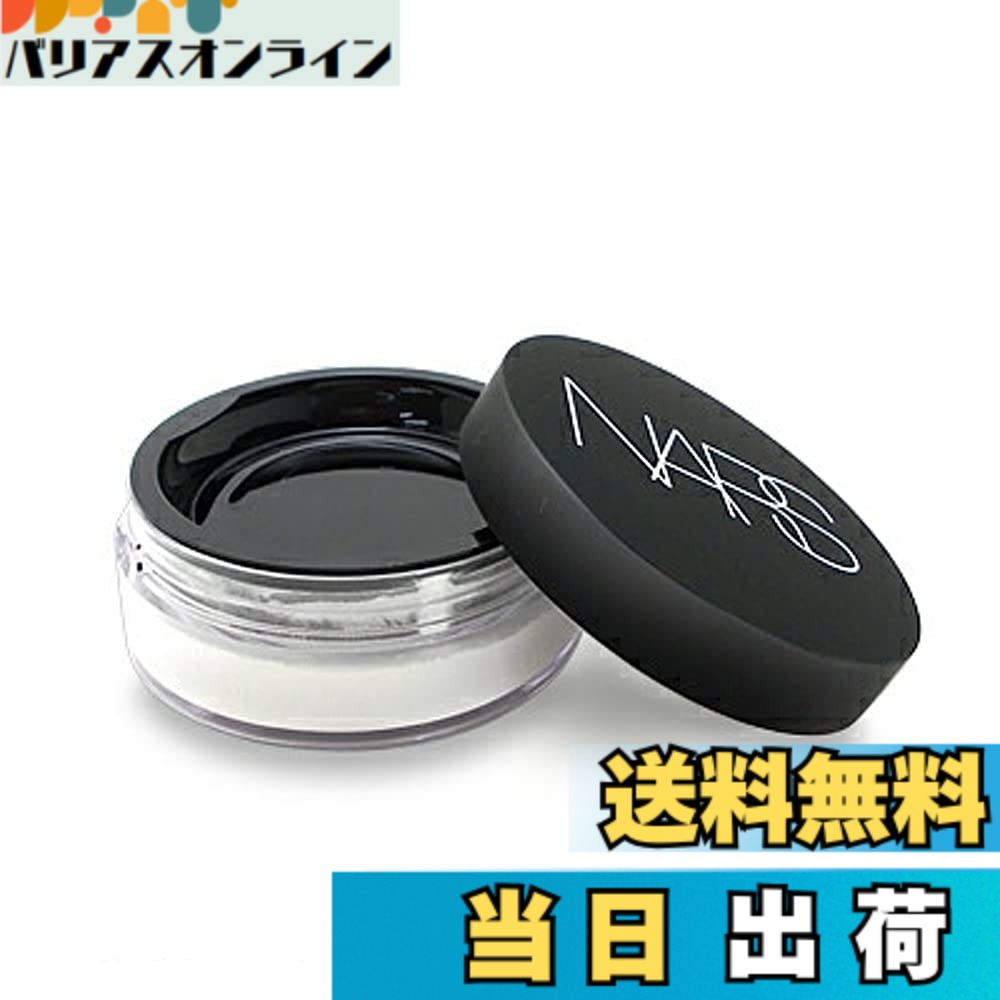 【送料無料】NARS ナーズ ライトリフレクティングセッティングパウダー ルース Ｎ 11g フェイスカラー [並行輸入品] 色：ホワイト