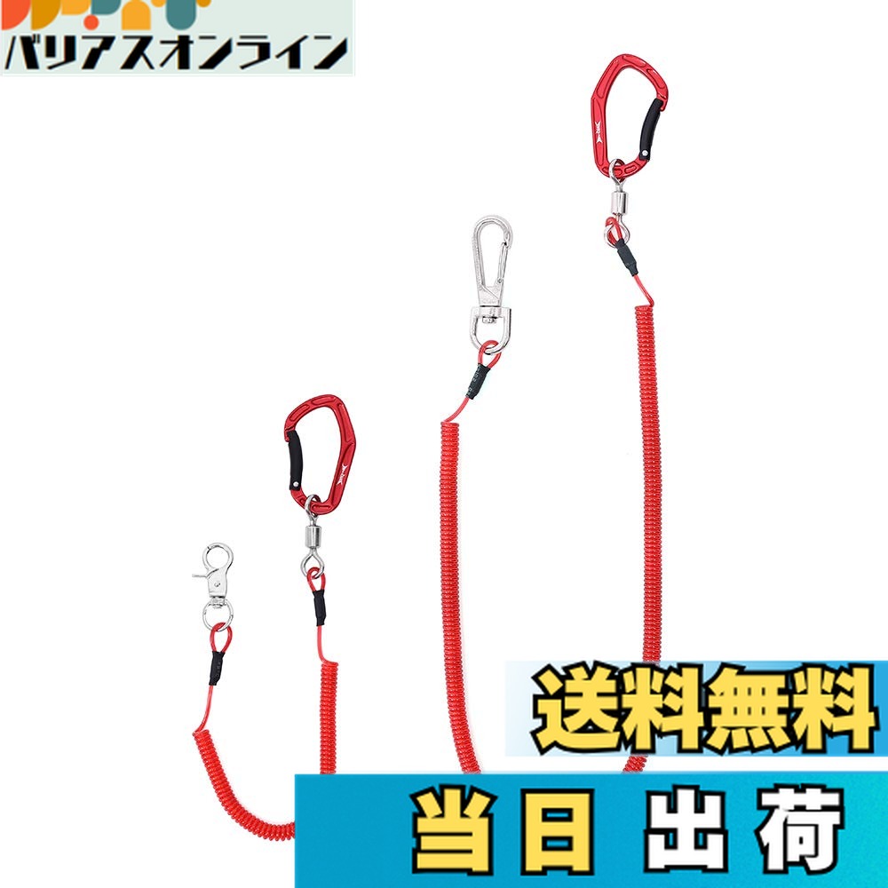 【送料無料】HERCULES(ヘラクレス) スパイラルコード 尻手ロープ ワイヤー入り 伸縮コード 長短最大伸び420cm/160cm 耐荷重27kg ロープ付き 尻手ベルト 錆びない カラビナ付き ロッド ベルト 釣り竿 ランヤード 色：レッド 15cmx1本+44cmx1本、サイズ：ロッドベルト無画像