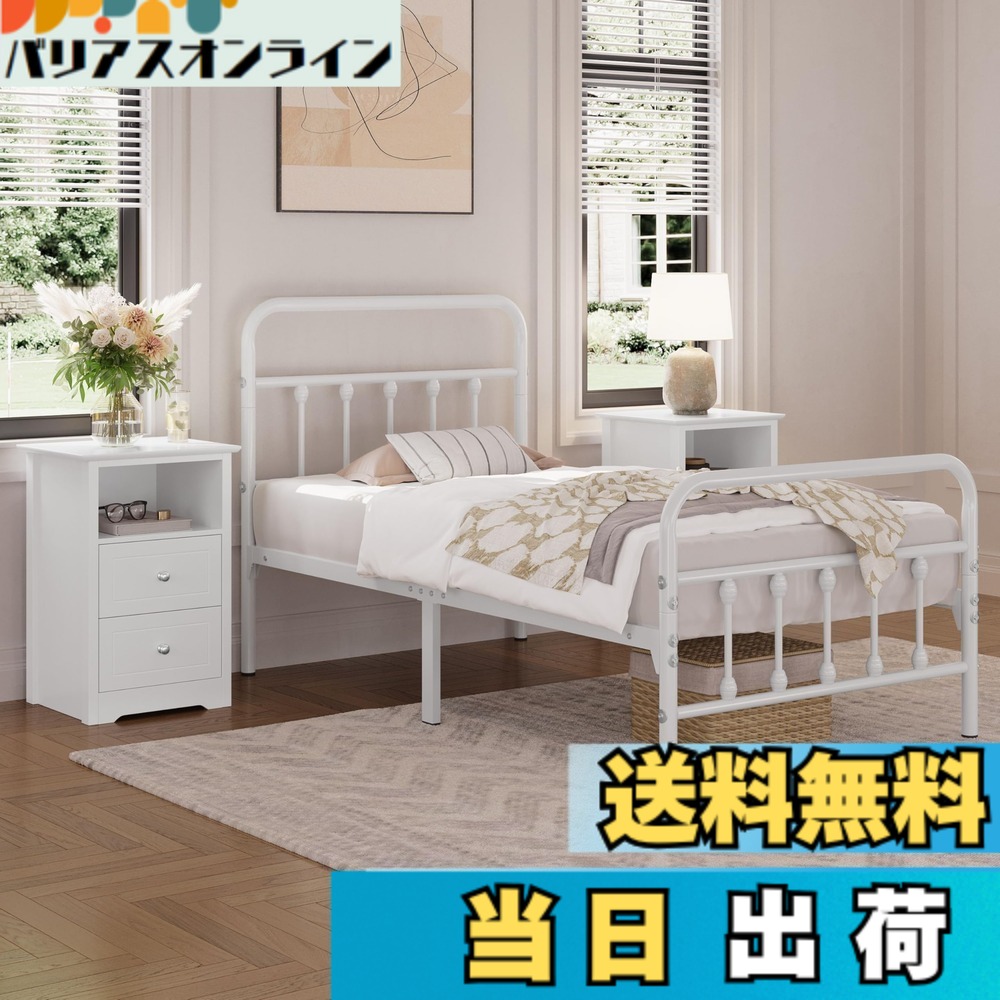 【送料無料】Yaheetech ベッドフレーム パイプベッド スチール ベッド下収納 きしみにくい カビない 静音設計 丈夫安定 簡単組立 工具付き ホワイト 高さ36.5-88.5cm 色：レトロ調デザイン(ホワイト)、サイズ：シングル｜バリアスオンライン　店
