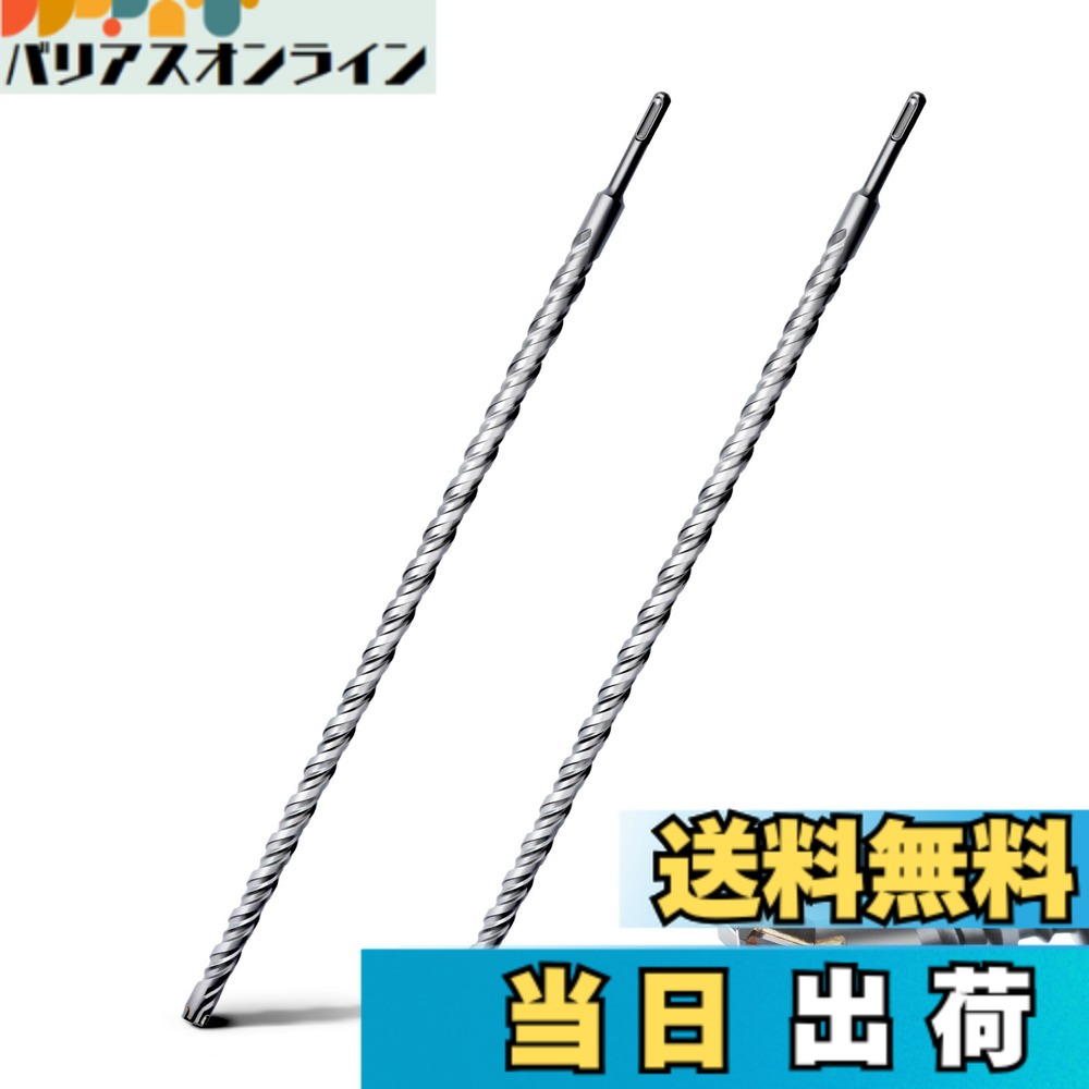 【送料無料】SDSプラスシャンク コンクリートドリル,ハード合金ドリルヘッド,掘削コンクリート、セメント、石、レンガのために サイズ：φ22x600