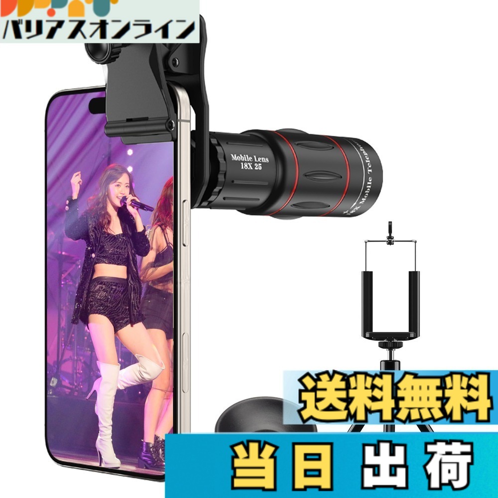 【楽天市場】【送料無料】【新設計クリップ付き】APEXEL スマホ望遠レンズ 単眼鏡 望遠鏡【ライブ専用18倍/94g軽量/対応性向上 ...
