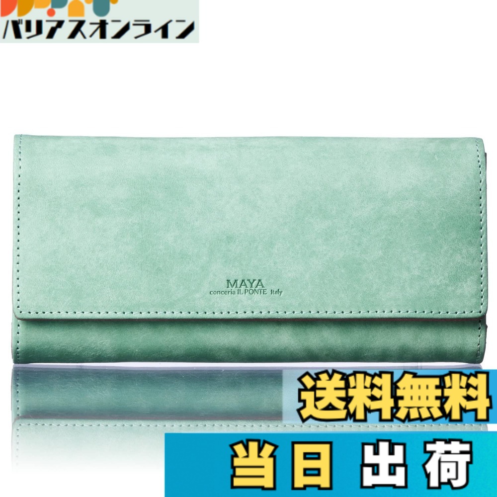 【送料無料】[HENLY COAT] 下町のお 財布 屋さんが作った 使いやすい レディース かぶせ 長財布 アライン Maya イタリア製 牛革 カラーコンビ 縦型 カード40枚収納 取り出しやすい 大型小銭入 母の日 プレゼント ギフト 箱入り 色：Green｜バリアスオンライン　店