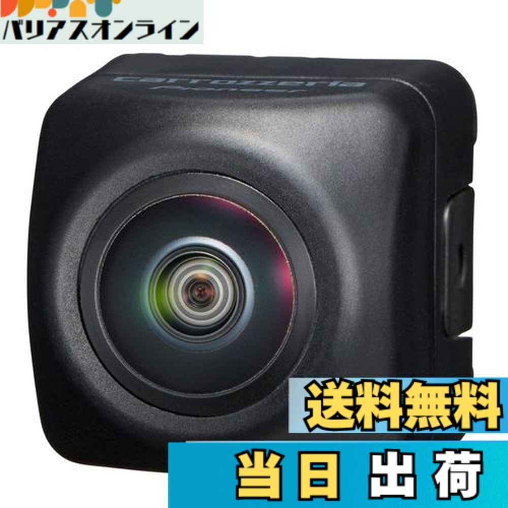 【送料無料】Pioneer バックカメラ ND-BC9 汎用 カロッツェリア