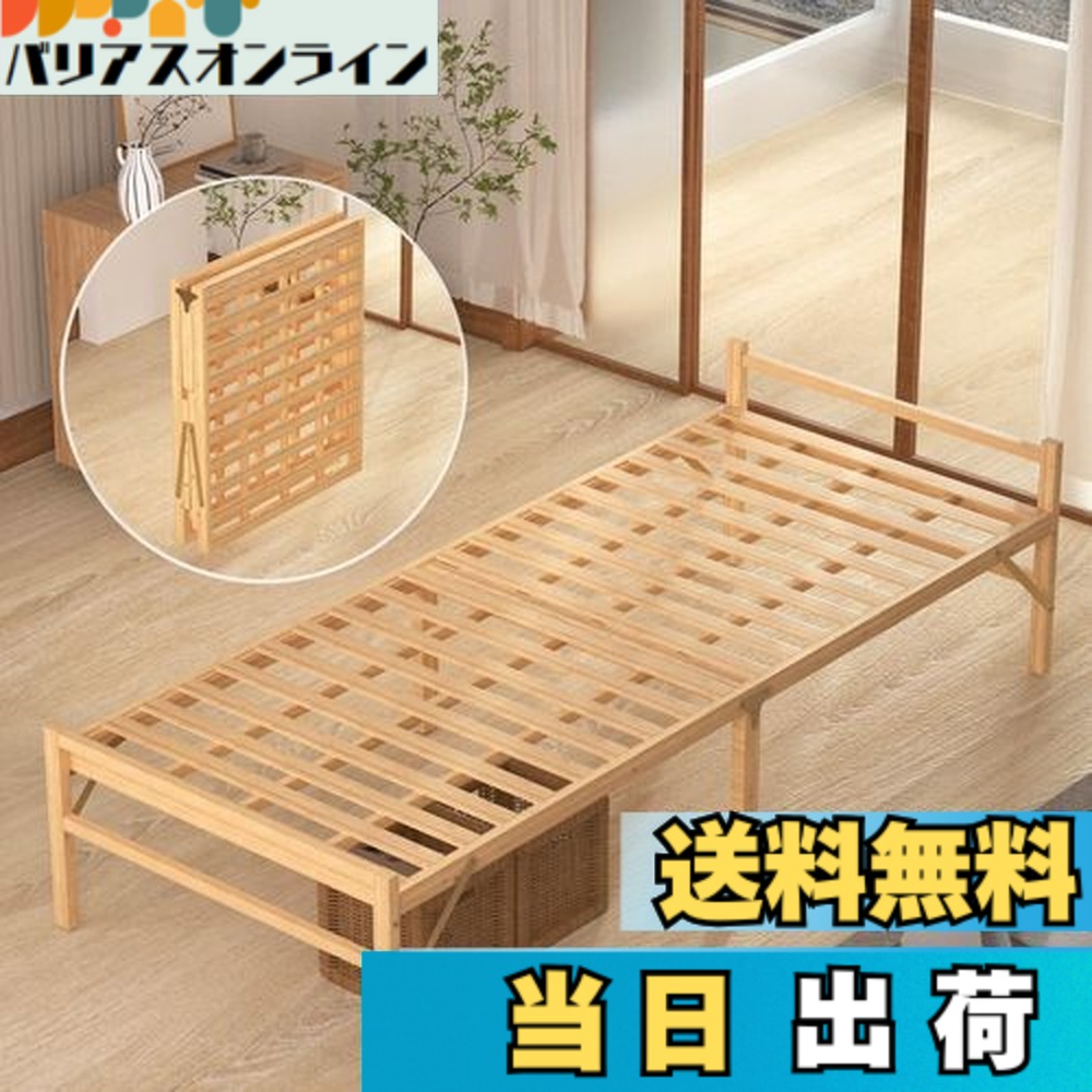 【送料無料】APRTAT 折り畳みベッド 竹製 組み立て不要 横幅80cm ベッド ベッドフレーム 耐荷重200kg シングルベッド ナチュラル|バリアスオンライン 店