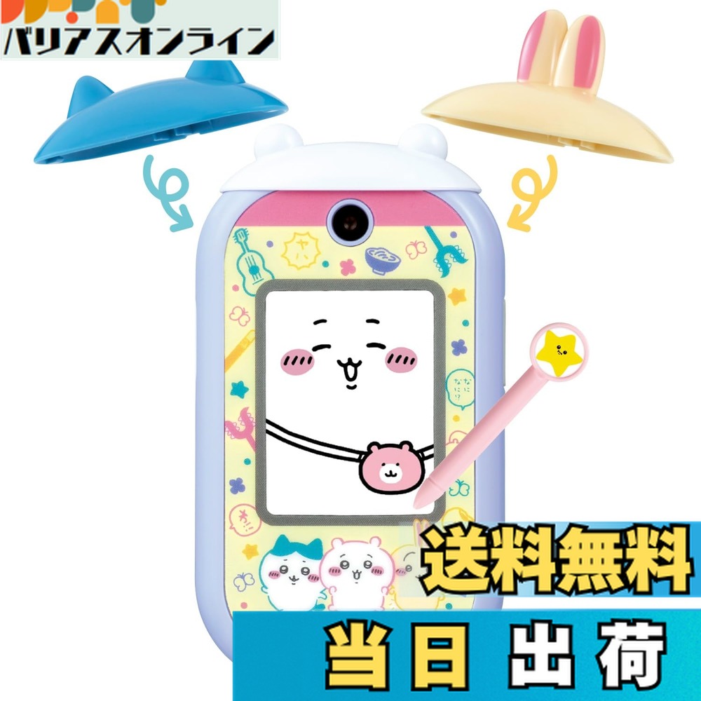 楽天市場】【送料無料】セガフェイブ(SEGA FAVE) カメラでkawaii