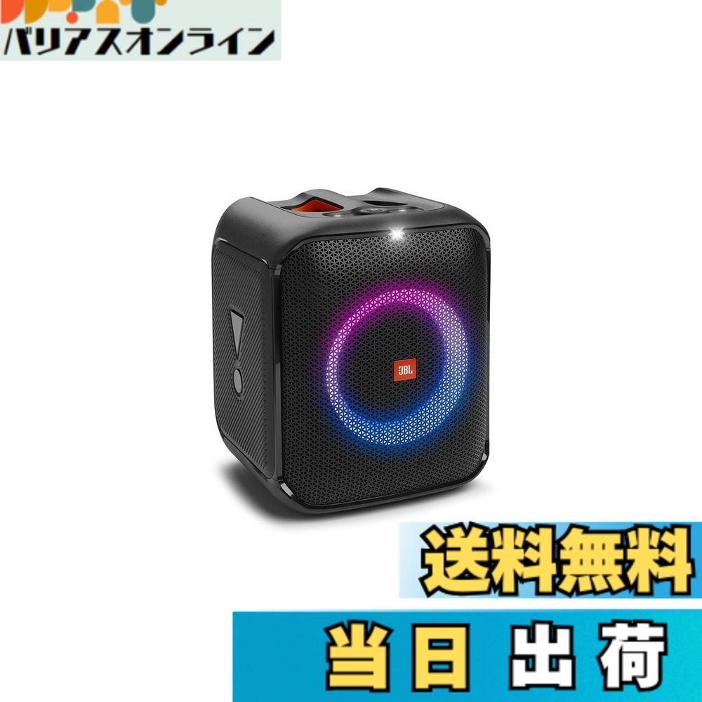 【送料無料】JBL PARTYBOX ENCORE ESSENTIAL Bluetoothスピーカー ワイヤレス IPX4/マイク入力/ブラック JBLPBENCOREESSJN