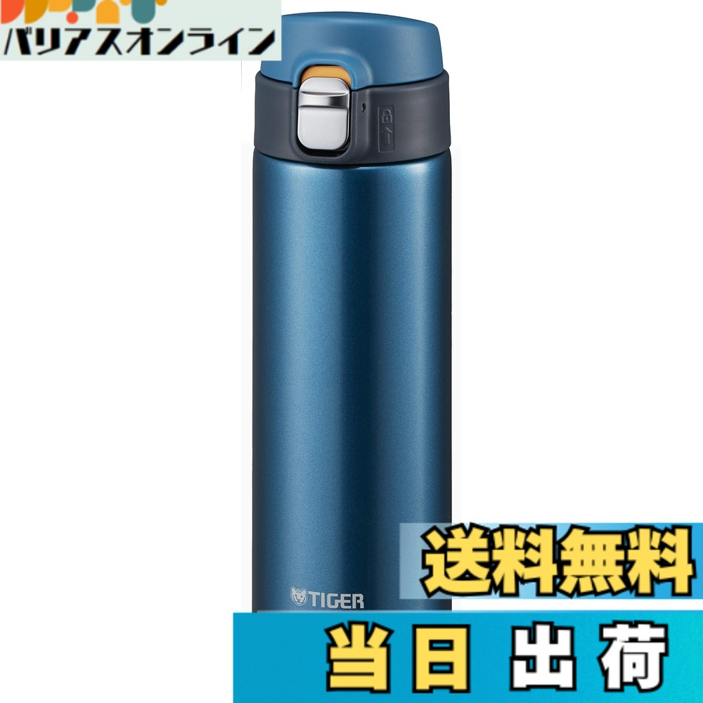 【送料無料】タイガー魔法瓶(TIGER) マグボトル マリンブルー 480ml サハラ MMJ-A481-AM