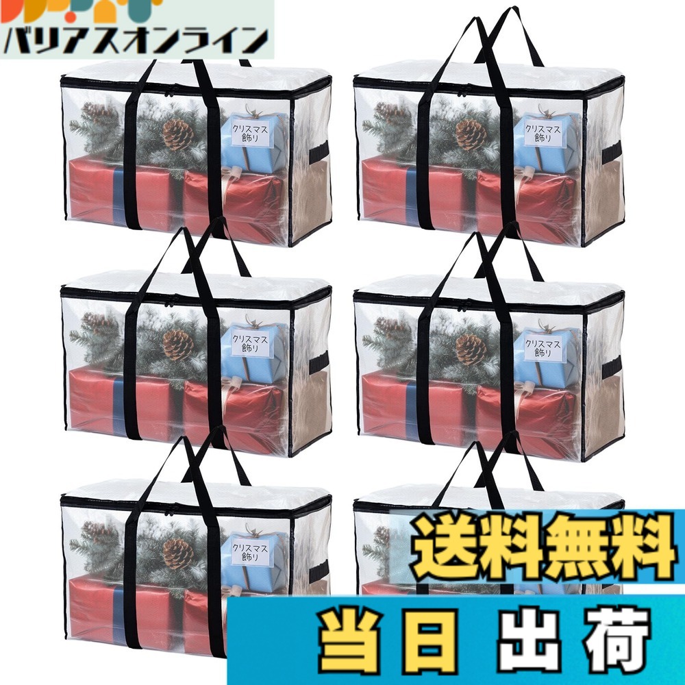 【送料無料】TAILI 大きいバッグ 布団収納袋 引越しバッグ 収納ケース 特大容量 透明窓 持ち手付き 衣装ケース 洋服 羽毛布団 防塵防水 折りたたみ式 カバン 省スペース 引っ越し 背負える キャンプ 旅行 耐荷重 透明 6個セット 100L