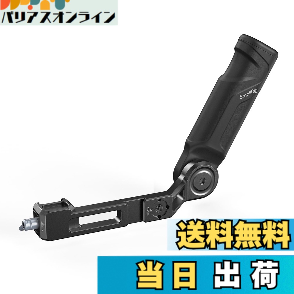 【送料無料】SmallRig スリングハンドル DJI RS 3 Mini/RS 4 Mini対応 DJI対応 ジンバル用 折りたたみ式 スタビライザー用 カメラ用 軽量 ハンドヘルドスタビライザー対応 ローアングル撮影 最大耐荷重 6kg NATOクランプ コールドシューマウント付き RS 3 mini用アクセサ