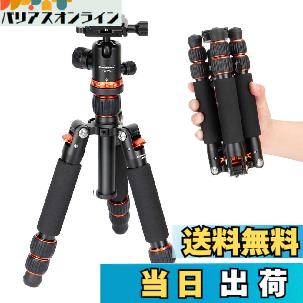 【送料無料】Koolehaoda ミニ三脚 カメラ用 卓上三脚 アルミニウム製 高さ63.5CM デスクトップ三脚 自由雲台付き DSLR カメラ ビデオカメラ用 耐荷重10kg、コンパクト 軽量旅行三脚（オレンジ）