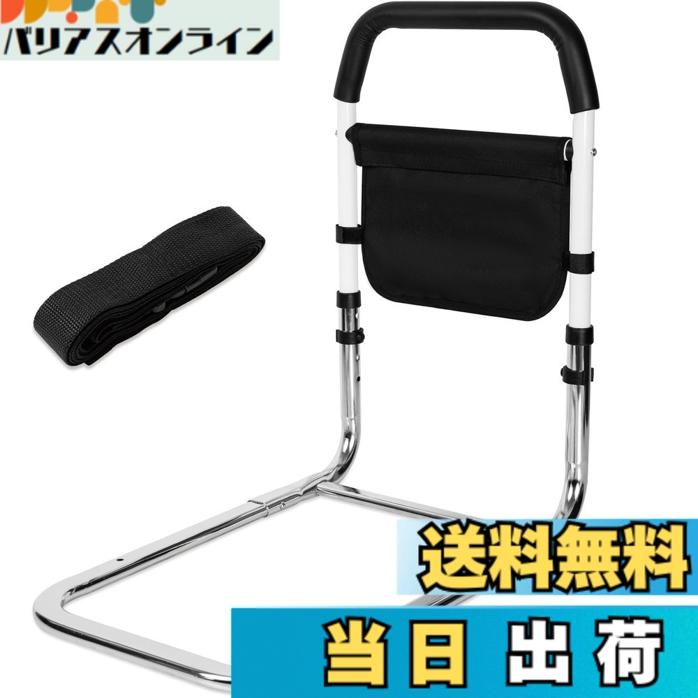 【送料無料】BQKOZFIN ベッド用手すり ベッドガード 大人 介護用 サイドレール 小物整理バッグ付 軽量 4段階高さ調節 起き上がり補助 転倒防止 高齢者向け 組立簡単 (ホワイト)