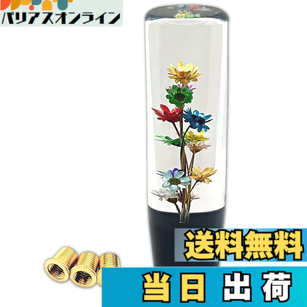 楽天市場】20cm 水中花 シフトノブ 旧車 街道レーサー 昭和 ハコスカ