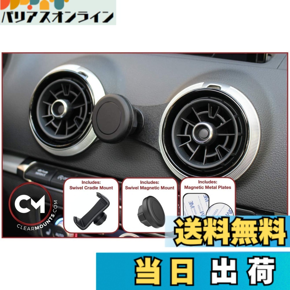 【貨物輸送無料】Clearmounts スマートフォンホルダー どんぶり鉢合わせ目\u0026横すべり手手合い Audi A3/ S3 / RS3 (8V)用