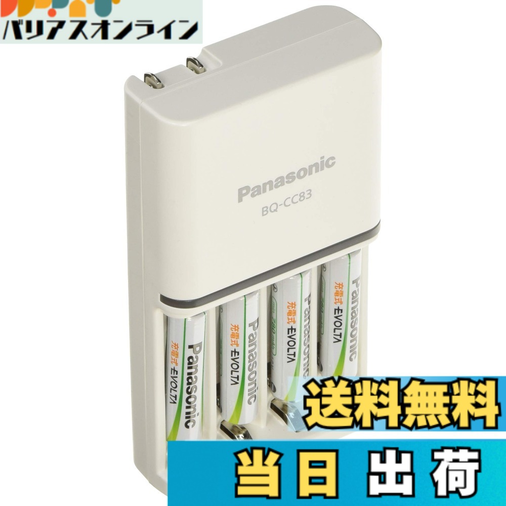 【貨物輸送無料】パナソニック 単4形 申し受ける式エボルタ 4本付申し受ける器仕掛ける K-KJ83MLE04