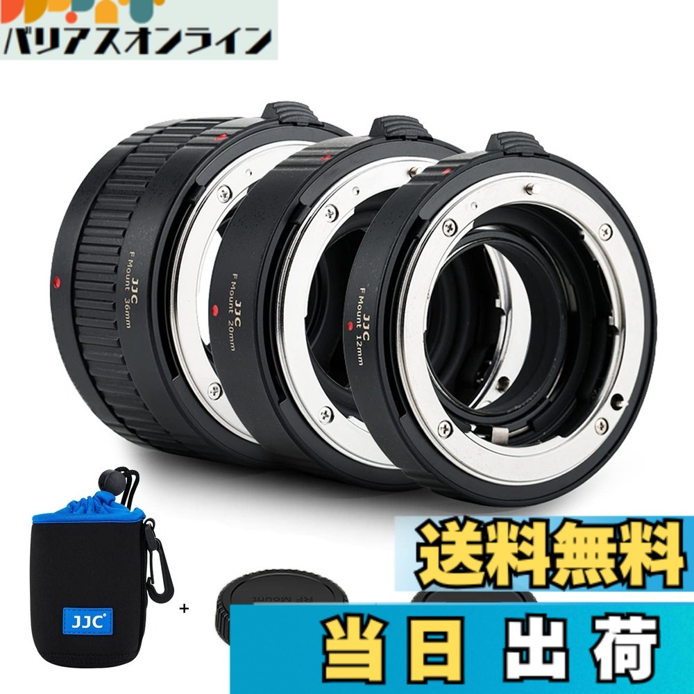 【貨物輸送無料】JJC 接写輪っか デジタル接写輪っか書き割り エクステンションチューブ Nikon F マウント用 D850 D750 D780 D3500 D3400 D7500 D7200 D7100 D7000 D5600 D5500 D5300 D5200 D5100 D5000 D3300 相応う 12粍+30粍+36粍書き割り マクロ命令映画化用 上半身旗がしらと後ろ側レ