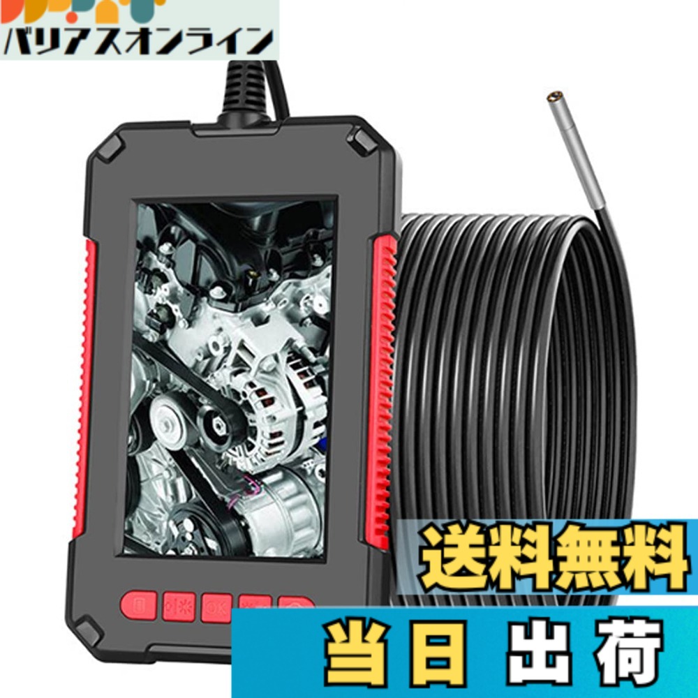 【送料無料】yiteng 産業用内視鏡 検査カメラ ファイバースコープ ファイバーカメラ 3.9mmレンズ IP67 防水 内蔵6個 LED 4.3インチ 高精細 1080P ディスプレイ画面付き