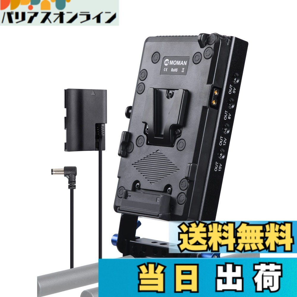 【送料無料】vマウントプレート, MOMAN VBP D-TAP/DC/USB電源出力 電源供給 15mmロッドクランプ LP-E6ダミーバッテリー 仮想電池 Sony Canon blackmagic デジタルカメラ、ビデオカメラ、一眼レフに適用, vマウント-vロック-バッテリー-プレート|バリアスオンライン 店