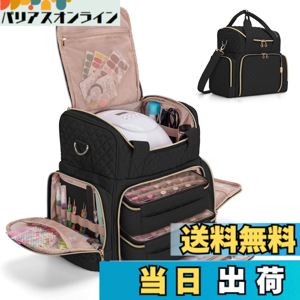 【送料無料】Luxja マニキュアケース 48ボトル用 ネイルライトとネイル道具収納可 2つの取り外し可能なバッグ付き 3WAY 持ち運び ブラック