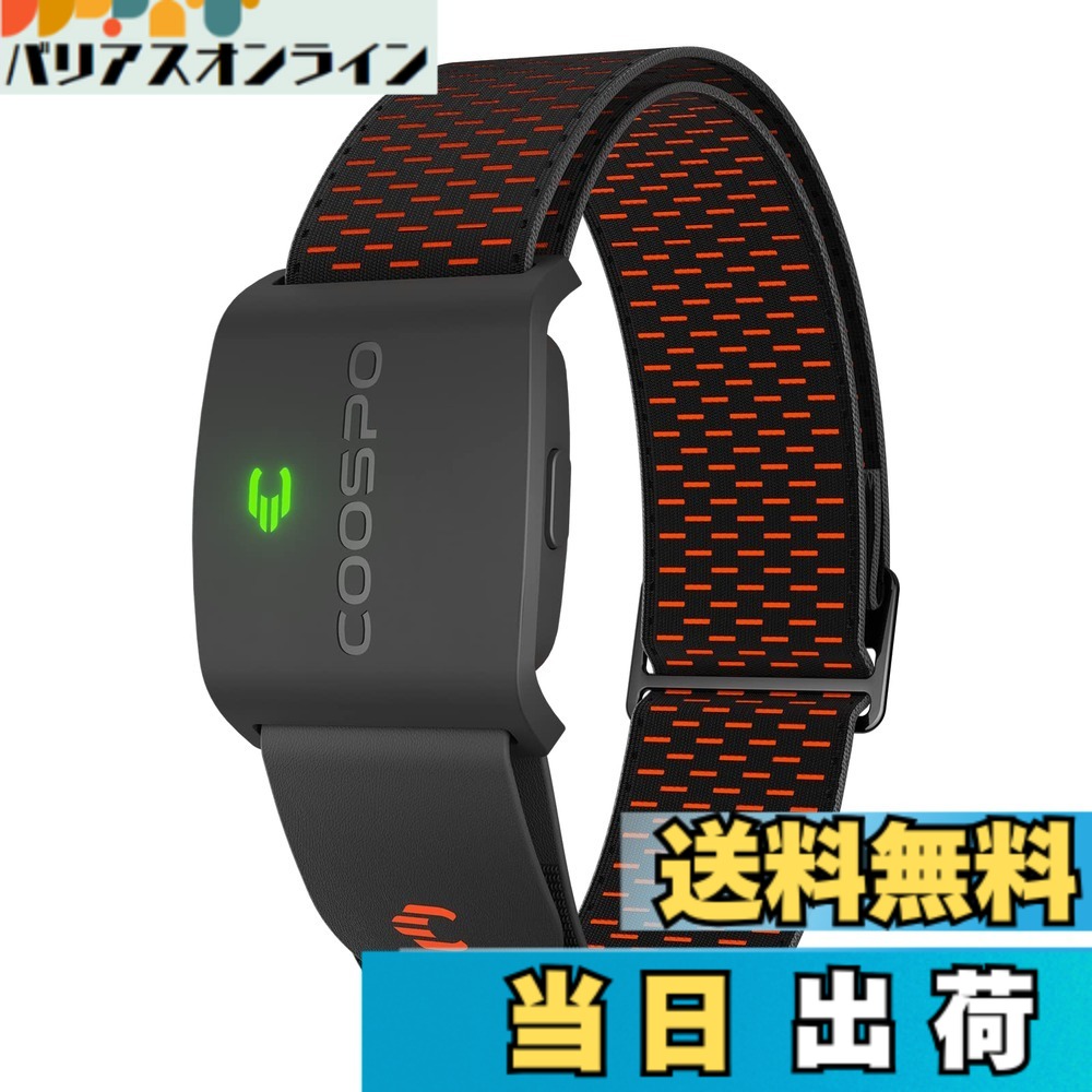 【送料無料】COOSPO HW9 心拍計 アームバンド 光学式 心拍センサー ANT+&Bluetooth5.0 ハートレートセンサー 心拍数測定 心拍ゾーンライト IP67防水 ロードバイク用 Strava/Zwiftアプリ対応 日本語説明書付き