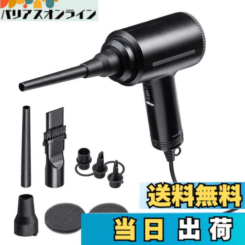 【送料無料】サンワダイレクト 電動エアダスター AC電源 強力 ノズル3種類付属 ケーブル長3m PC 掃除 200-CD079