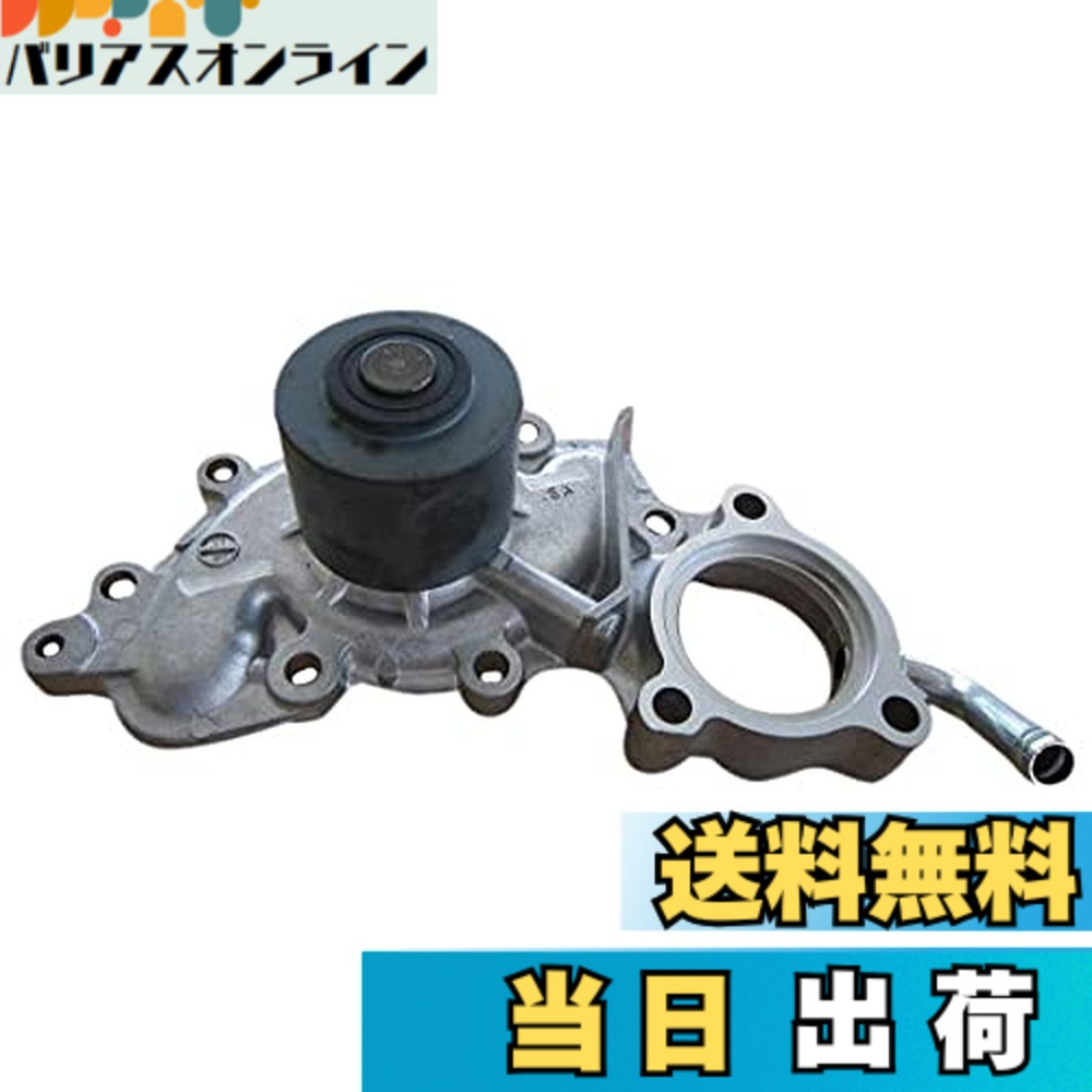 【貨物輸送無料】Astemo(アステモ) 四輪車取りつくろう部分品 お水揚水機 T3-172