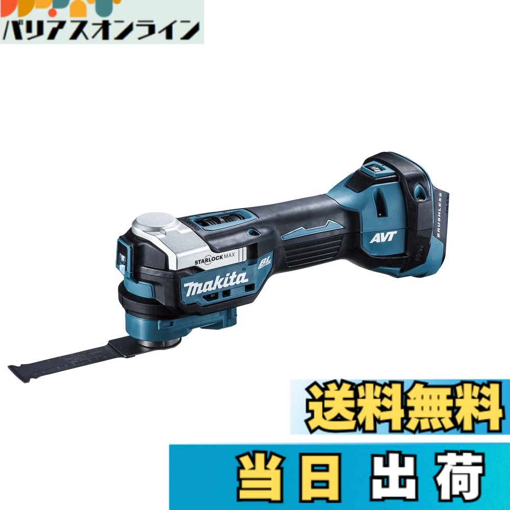 【送料無料】マキタ(Makita) 充電式マルチツール 18V バッテリ・充電器・ケース別売 TM52DZ 青 24,189円