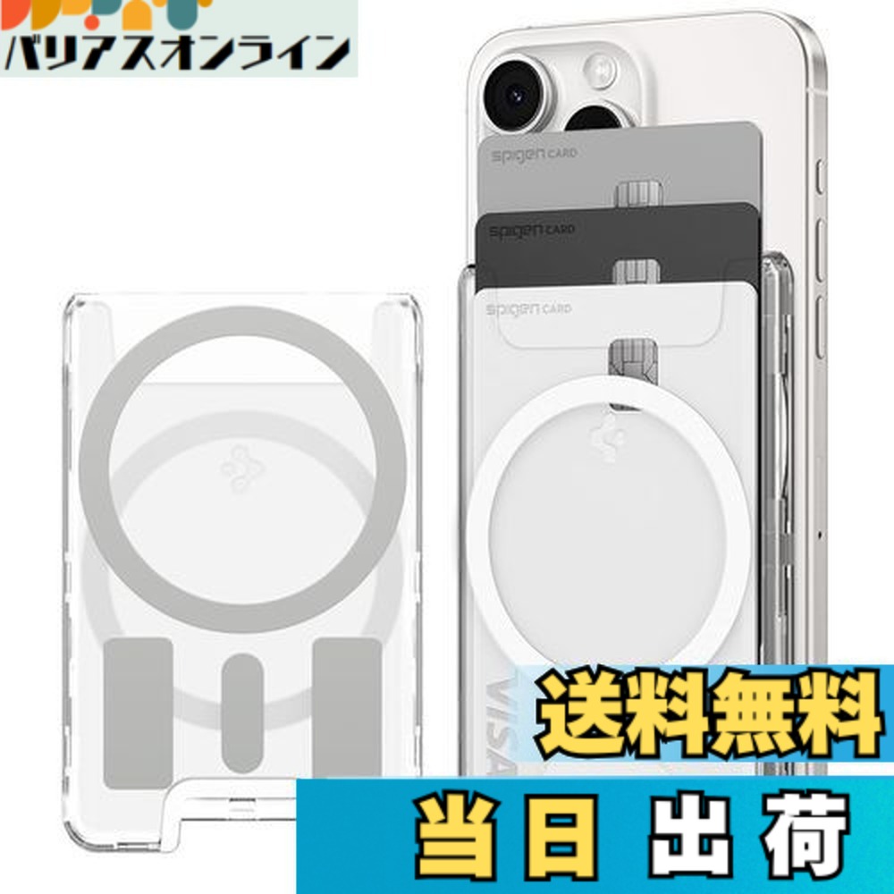 【送料無料】[Spigen] MagSafe対応カードケース【両面マグネットでスマートな活用】 iPhone 17 Pro Max iPhone 17 Pro iPhone 17 iPhone Air iPhone 16/15/14/13/12シリーズ クリア 透明カードケース 強力な磁力 ウルトラ・ハイブリッド・マグフィット＋ AFA08888 (クリ